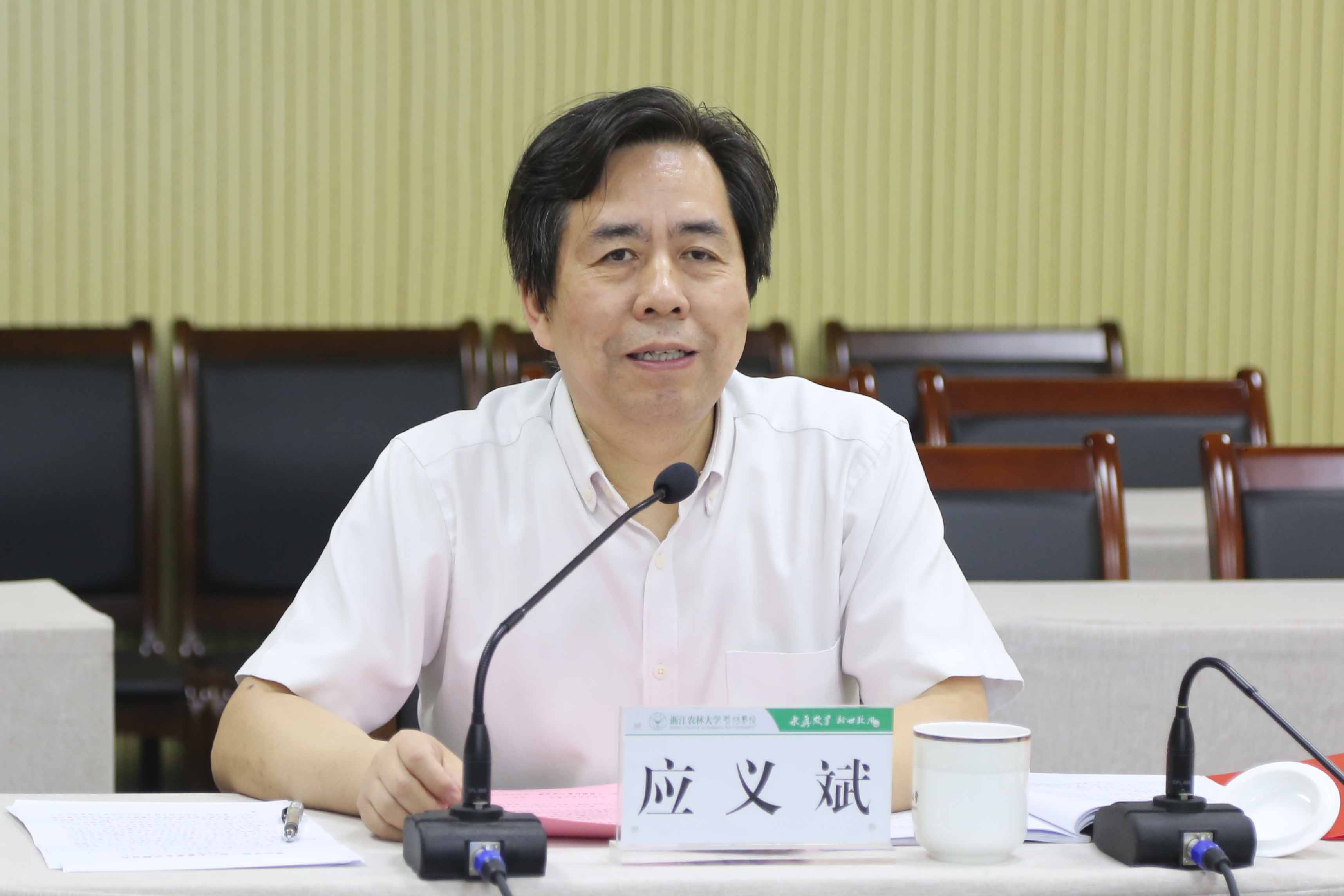 5月15日下午,浙江农林大学校长,暨阳学院董事长应义斌主持召开董事会