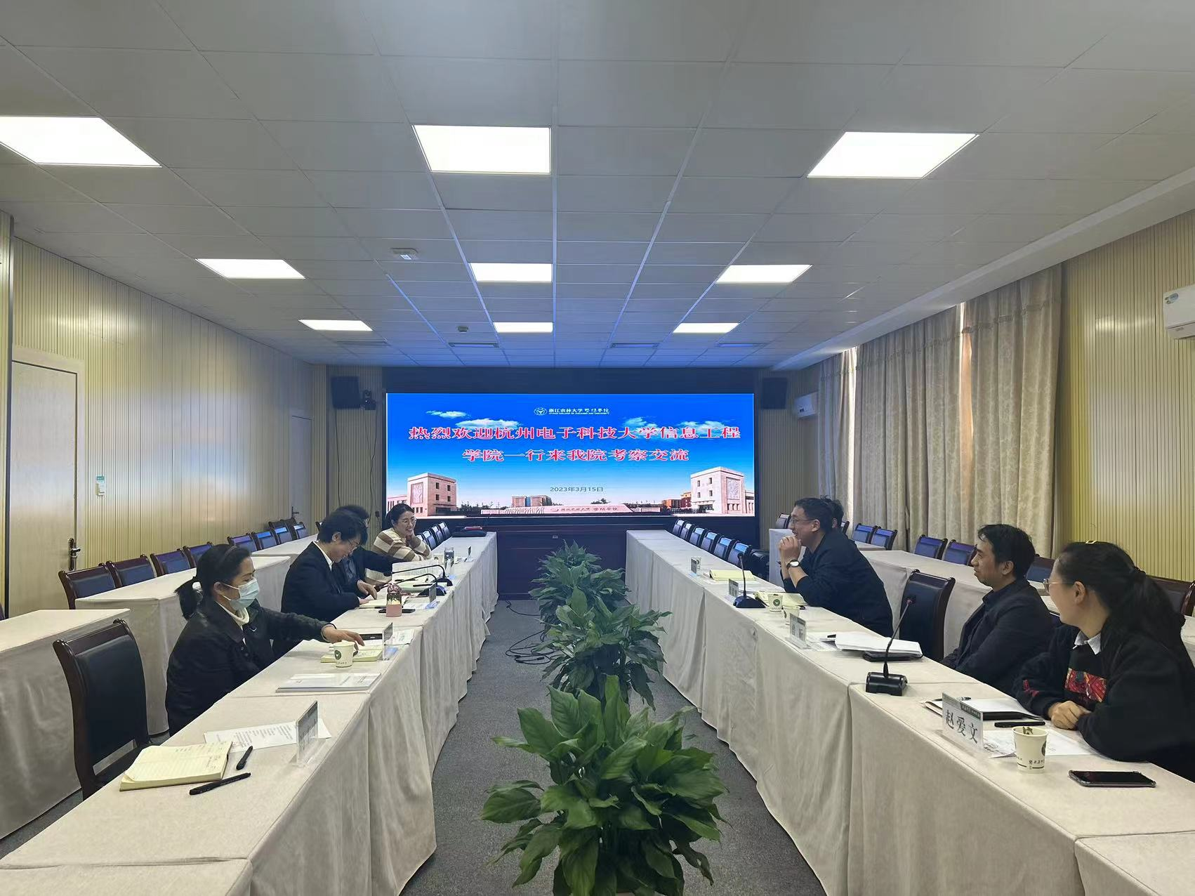 杭州电子科技大学信息工程学院来院调研-浙江农林大学暨阳学院
