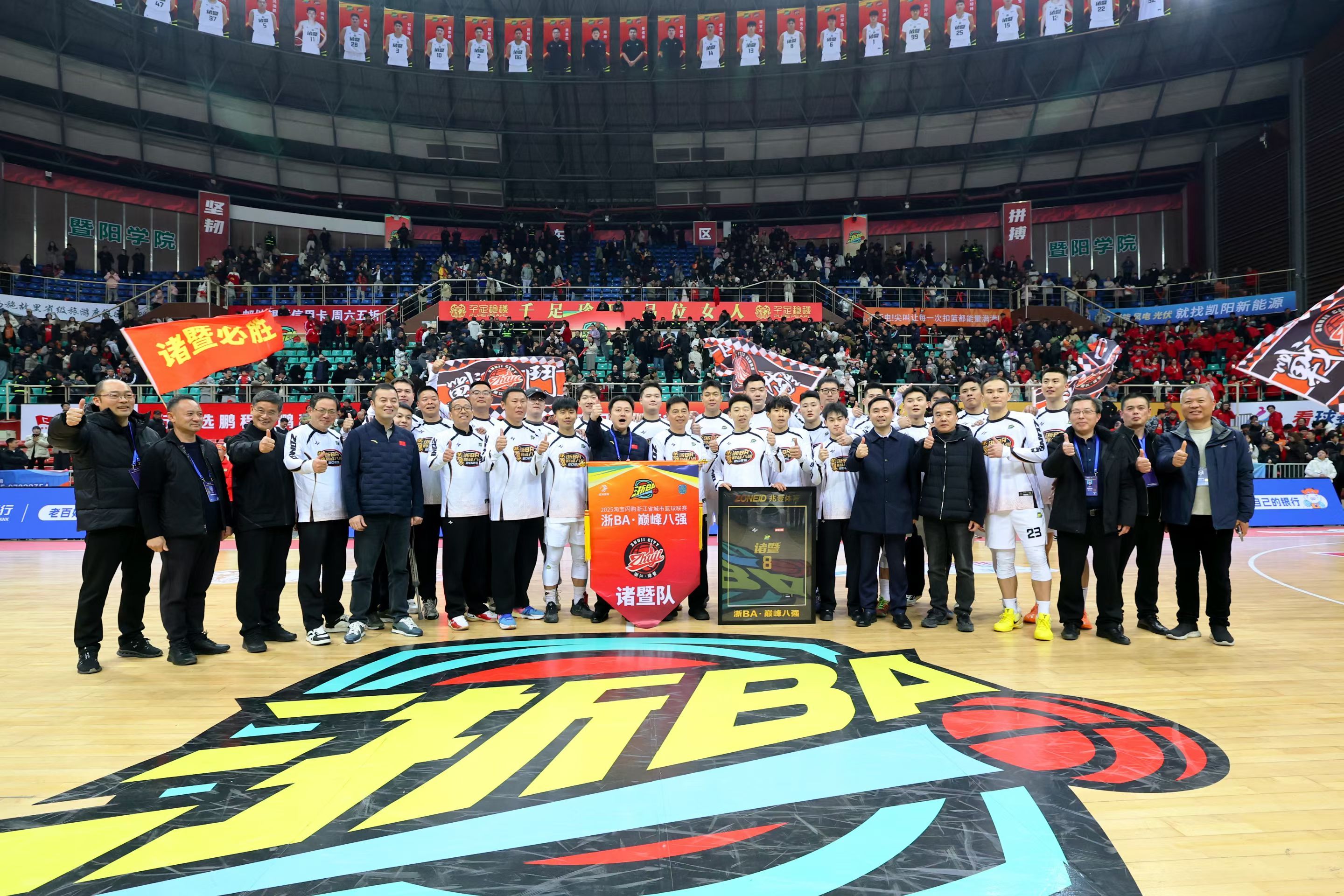 “浙BA”城市争霸赛诸暨主场圆满收官 校地协力保障诸暨队晋级八强